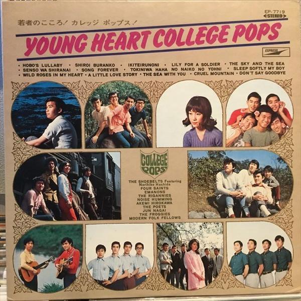 

LP-пластинка - Молодое сердце Колледж Попс EP7719 EXPRESS 1969 Япония Японская Энка/Традиционная Б/У