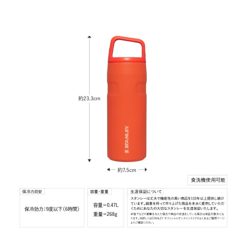 STANLEY Aerolite Vacuum Bottle, 0.47L, Persimmon Orange, Insulated, Lightweight, Durable, Outdoor, Dishwasher Safe, Warranty Included (Official Japane