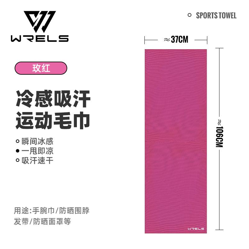 WRELS Towel Sports Quick-drying Super Absorben Outdoor Cooling Towel Fitness sports gym Running quick Dry Cool Towel Soft Gym розовый