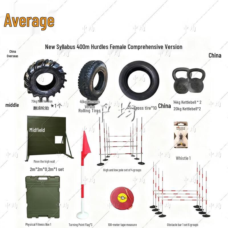 Zhongjun 400M Obstacle Outdoor Fitness Equipment
