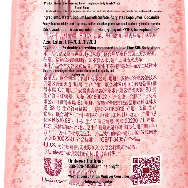 lux Bubble Refreshing White Peach Shower Gel