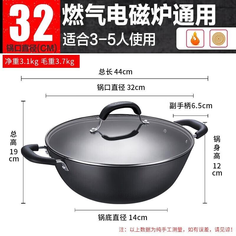 Supor Non-Coated Flat-Bottom Cast Iron Wok