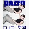 Előrendelés Dazed & Confused Magazin 2026 Szeptember SEVENTEEN DK Borító