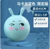 Jump Ball For Children Elastic Ball Sheepskin Jump Ball Kindergarten Baby Boys And Girls Inflatable Horse Riding Jump Toy
