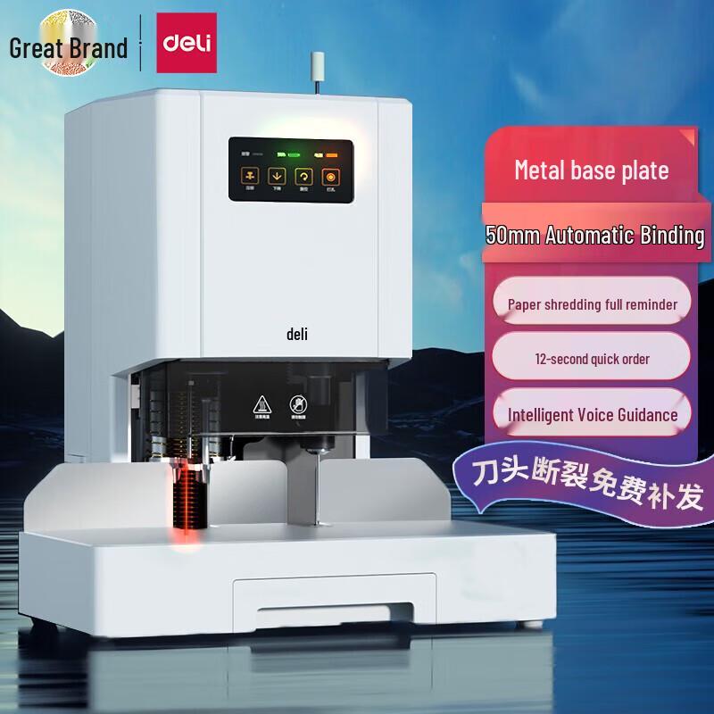 Deli 14601 Automatic Laser Positioning Hot Melt Binding Machine CN plug (adapter included)