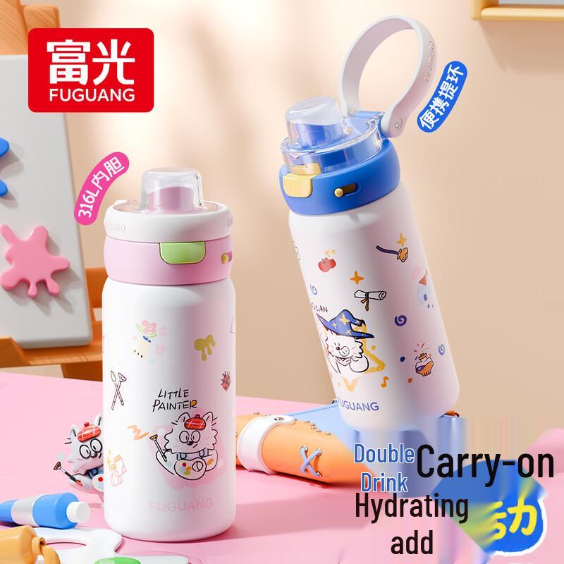 

FGA Fuguang Kids Double-Drink Insulated Water Bottle