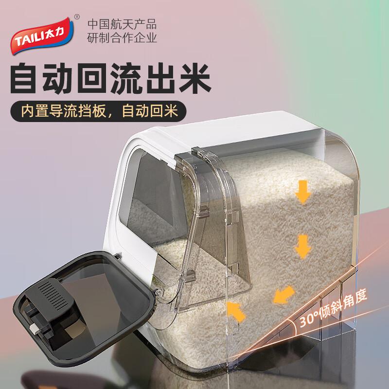 Taili Sealed Rice Storage Box