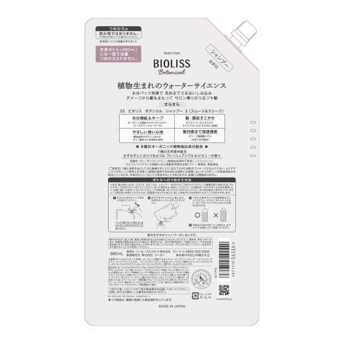 SALON STYLE KOSE Biolis Botanical Shampoo (Smooth & Sleek) Refill Large Capacity 680mL (2 regular size) Includes bonus