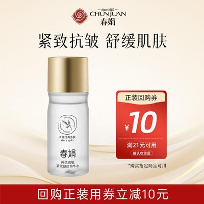 Chunjuan Astragalus Firming Essence Water