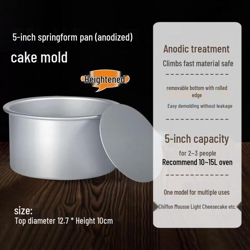 Anodized Loose Bottom Chiffon Cake Mold