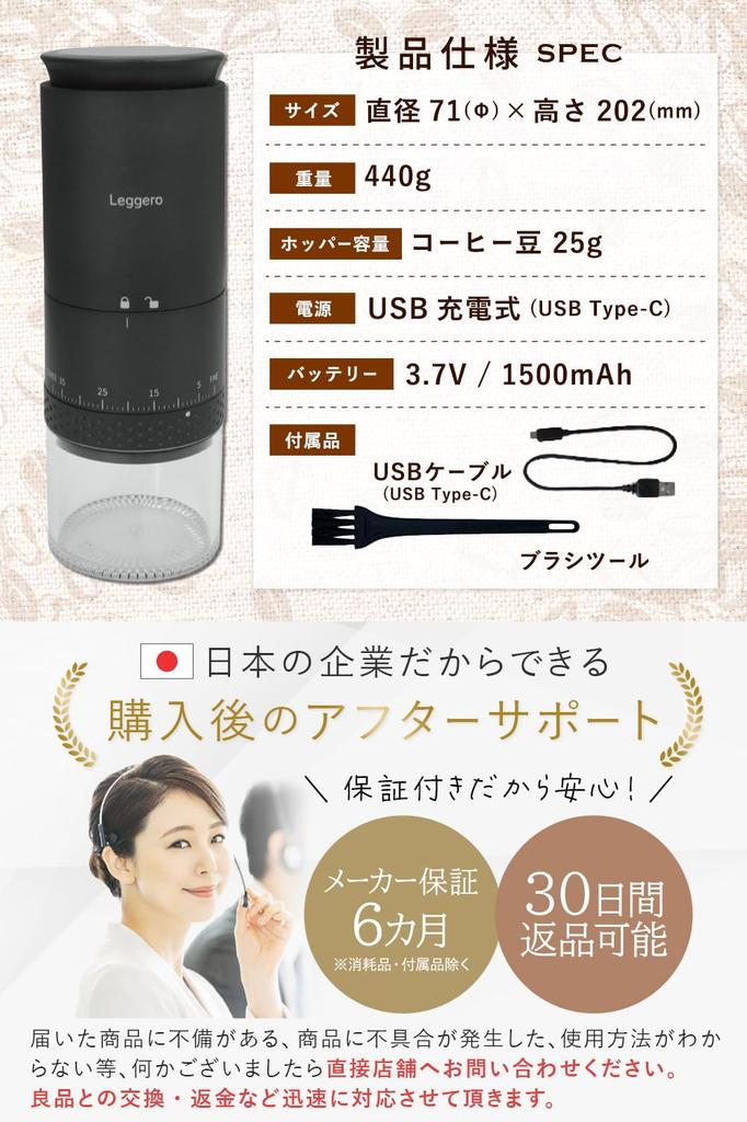 in anan x Barista Leggero Electric Cordless Coffee Conical USB with Touch Panel for Easy Operation and 39 Grind Settings [Featured Supervised]