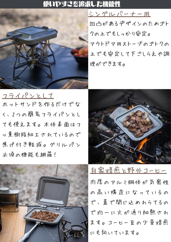 CAMPING MOON Heißer Sandwichmaker TT-1315, Einzelbrenner, Gas oder offenes Feuer, Kompakt, Aluminium