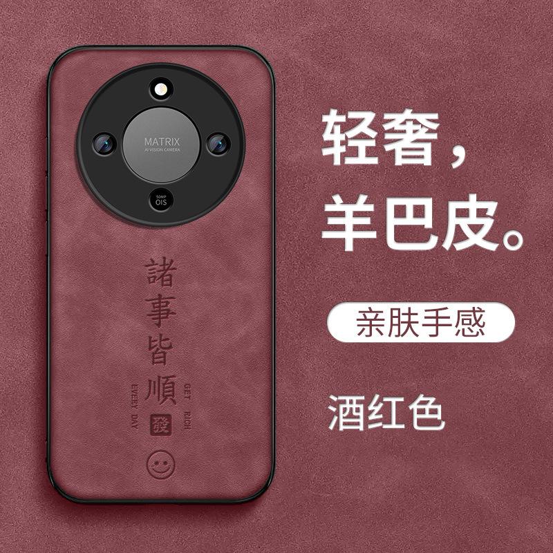 Everything goes smoothly, suitable for Honor X11 mobile phone case, anti-drop x11 special dad, new Guofeng men's sheep Bapi