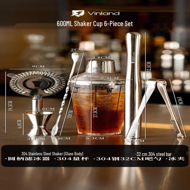 QVII Professional Cocktail Shaker Set