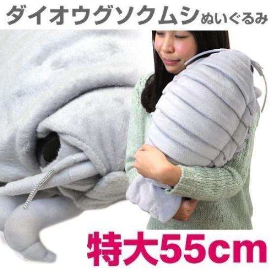 Deep Sea Creatures Series Giant Isopod Plush Extra 7317 Toy, Large, Gray,