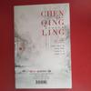 [USED] The Untamed CD Soundtrack Xiao Zhan Wang Yibo
