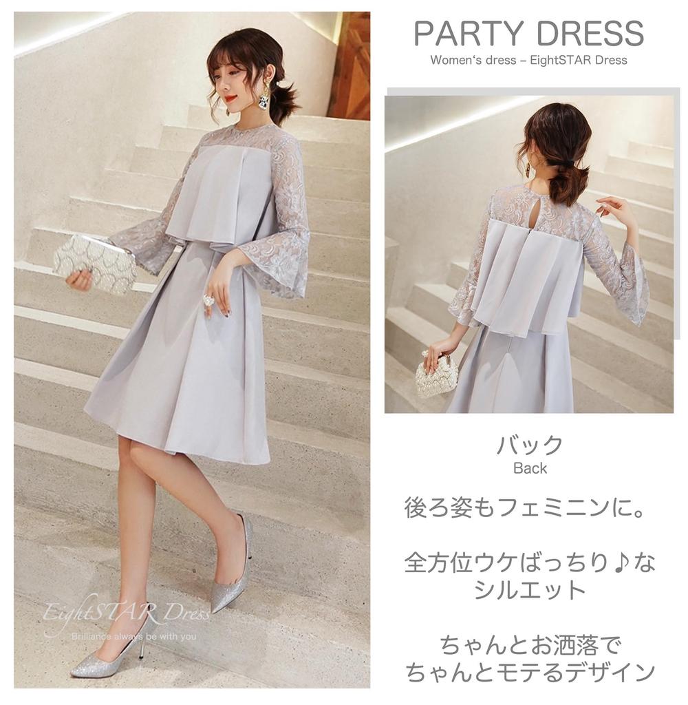 EightSTAR Dress Wedding Party for Women In Their 20s and 30s - Women's Dress, Dress, After-Party Dress, See-Through, Sleeveless, Flared, A-Line,