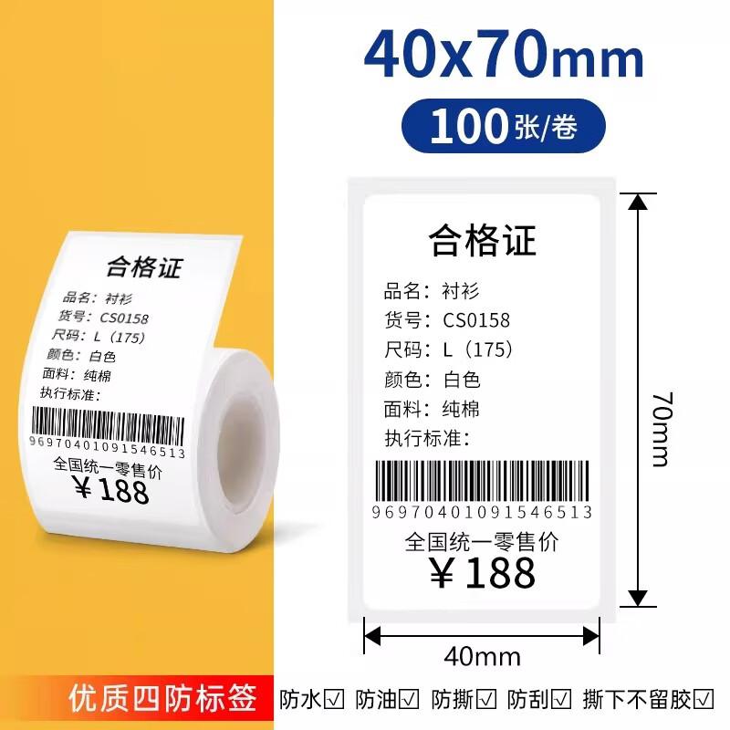 Miaojiayi Thermal Transparent Adhesive Label Paper