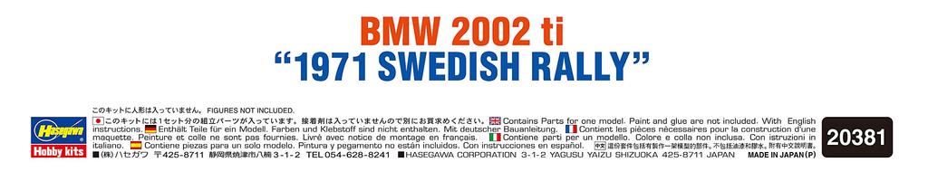 Hasegawa BMW 2002ti 1971 Swedish Rally Plastic Model 20381 1/24