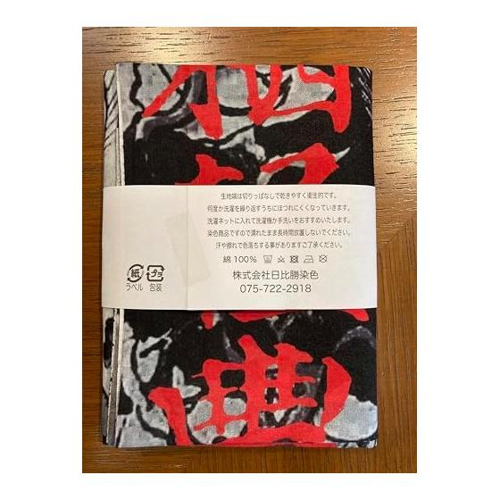 Kuniyoshi Utagawa "Kojibukuro Seikei Toyoura Sato Hrai" Tenugui - Japanese Traditional Hand Towel, 90cm x 35cm, Made in Japan, Featuring Samurai,