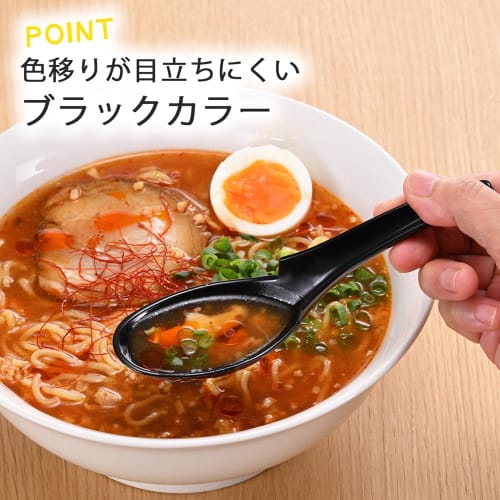 Shimomura Kihan Spoons for Ramen [Made In Japan] Dishwasher Safe, Edge-Hooked, Lightweight, Break-Resistant, Color-Transfer Resistant, Black, Commerci