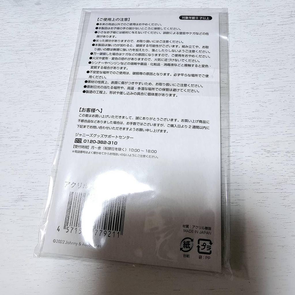 WEST. [Kamiyama Tomohiro Acrylic Stand] Acrylic Stand 1st DOME TOUR 2022 TO BE KANSAI COLOR ~Fly from Kansai~ Official Merchandise (Johnny's WEST)