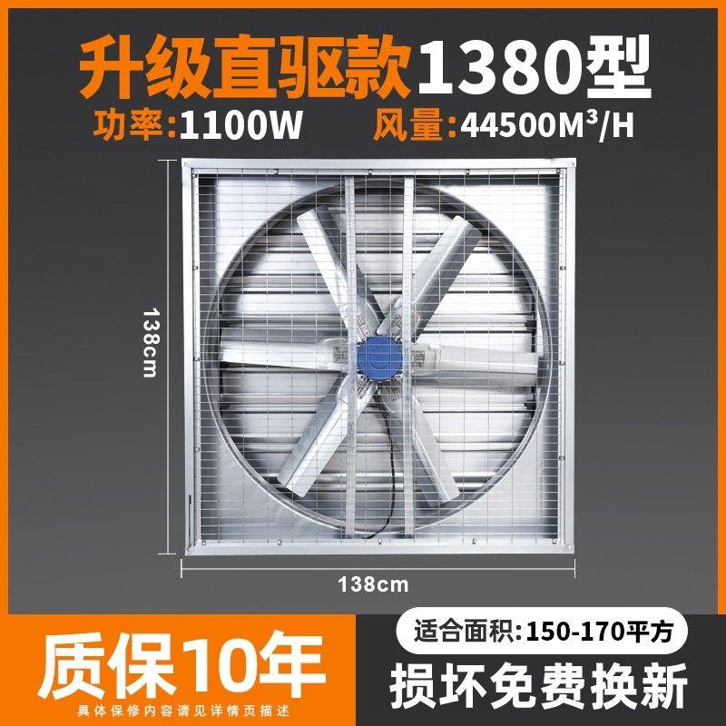 Industrial Negative Pressure Fan, Powerful High-Power Exhaust Fan, Exhaust Fan for Factories and Farms, Large Suction Ventilation Exhaust Fan