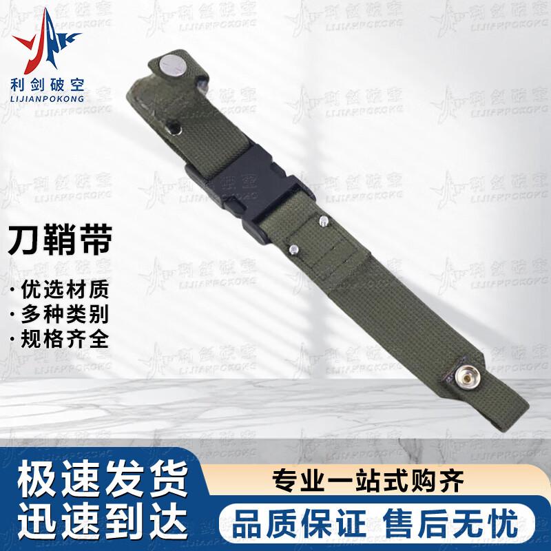 Multi-functional Standard 95 Tactical Scabbard Belt