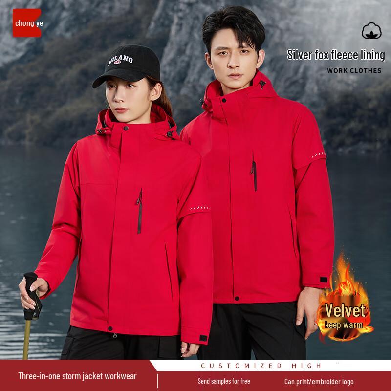 

Chongye 3-in-1 Hooded Windbreaker Work Jacket L