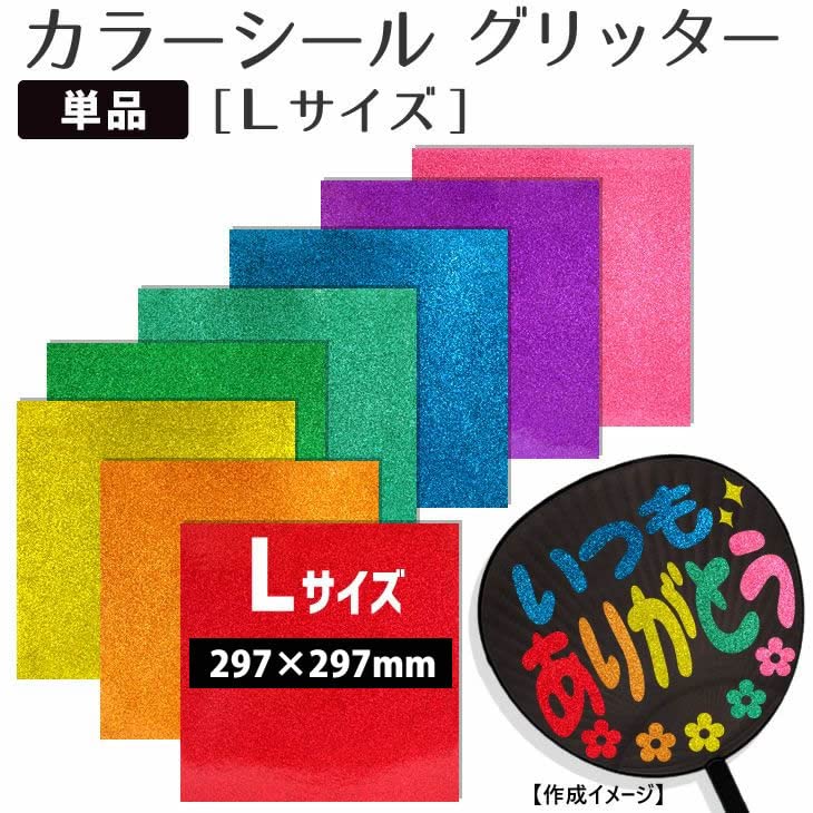 Purple Glitter Stickers X Carefully Selected by a Fan Sparkly Stickers for Cheering Concert and DIY Materials (297mm 297mm) Specialist, Fans, Fans,