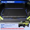 Corporate SUNVIC Jimny Nomad Luggage Box JC74 Jimny Luggage Tray Storage Box Rear Box Storage Luggage Board Included Interior Custom Parts Accessories