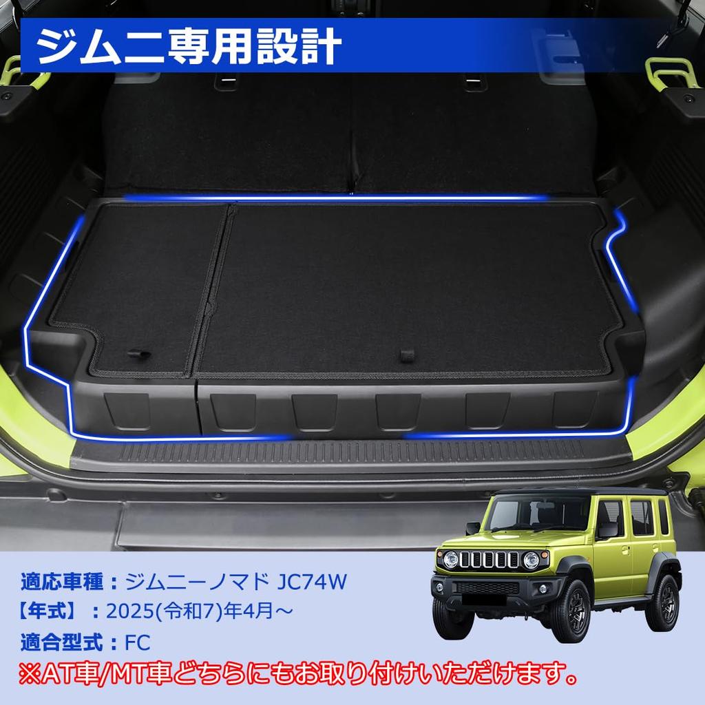 Corporate SUNVIC Jimny Nomad Luggage Box JC74 Jimny Luggage Tray Storage Box Rear Box Storage Luggage Board Included Interior Custom Parts Accessories