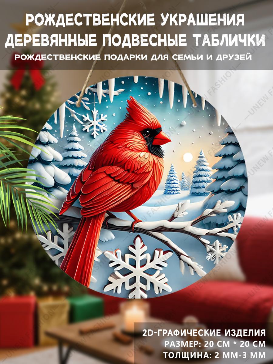 

Рождественская декоративная табличка, комнатные подвесные украшения, 2D плоские деревянные изделия, садовые украшения,, рождественские подарки для друзей и семьи 20cm