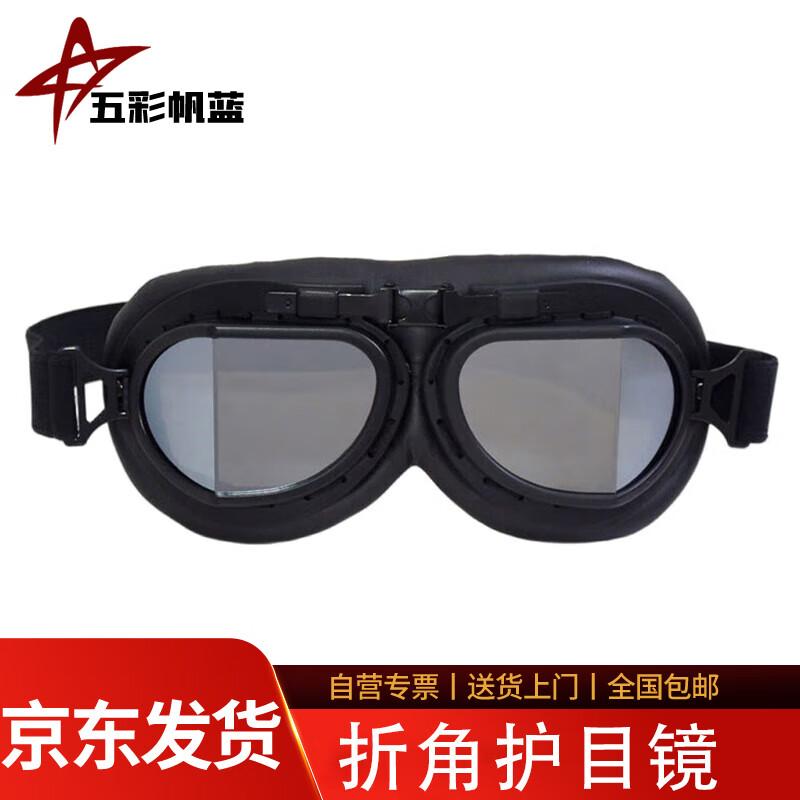 Colorful Sail Blue Angled Goggles