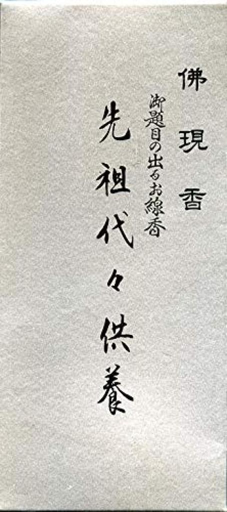 Umekundo Silver Box for Ancestral MemorialsIndicates Buddha, Buddha Appearance, Godaimoku, Daimoku, Ancestor Gratitude, Made In Japan (Silver Box for