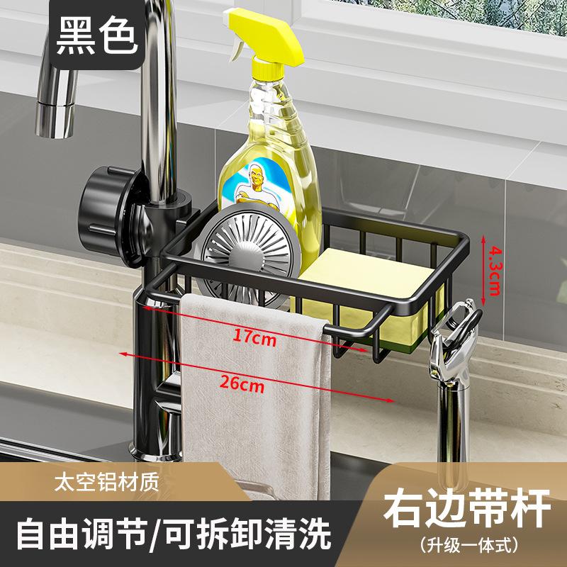 Kitchen Storage Rack Faucet Shelf Gold Non-punching Space Aluminum Pool Sponge Rag Drain Hanging Basket