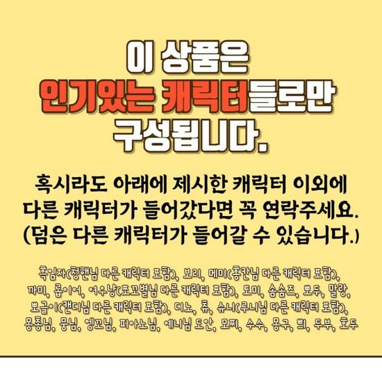 Domusong Stickers 1000 Sheets (100 Sets) Packaging Supplies Random Box Dakku Supplies Stickers