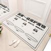 Creative Text Silk Circle Floor Mat Entry Door Wear-Resistant Foot Pad Household Entrance Door Rubbing Soil Can Be Cut Floor Mat