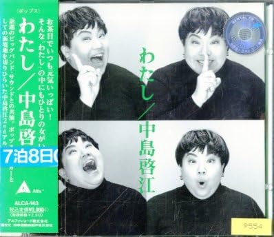 

CD KEIKO NAKAJIMA - I ALCA143PROMO Japan ObiClassical Used
