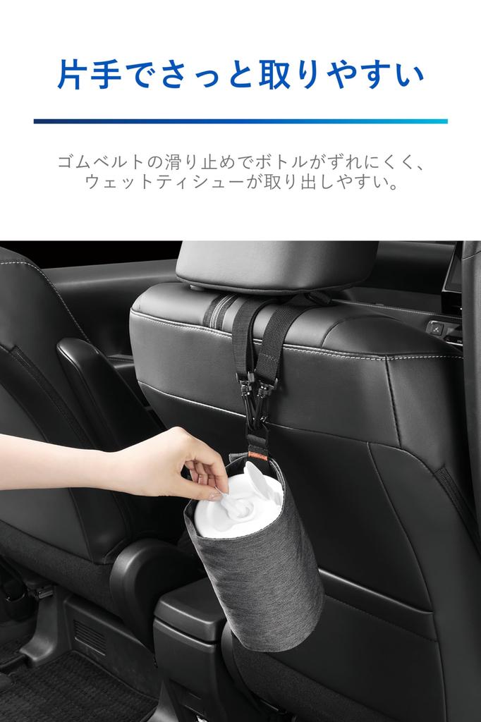 Porte-lingettes humides CARMATE pour plus de facilité Parfait pour les soins aux chiens et la voiture DZ589 Forme de bouteille noire Utilisation, Conduite, Garde d'enfants, Soins, Camping,