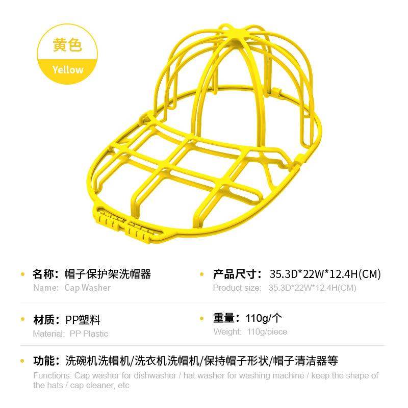 

Anti Deformation Hat Protection Frame, Hat Washer жовтий