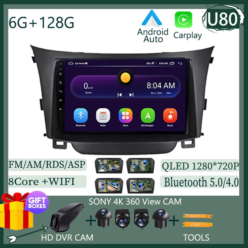 Android 13 For Hyundai I30 2011-2017 Multimedia Video Player GPS Navigation Stereo Head WIFI HDR Screen No 2din Dvd Wireless