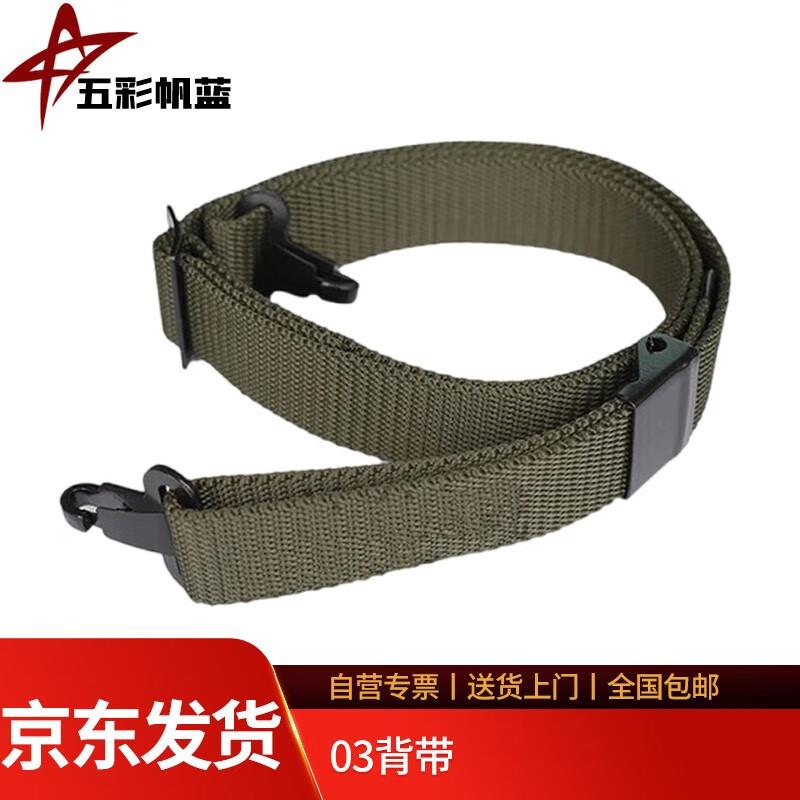 Универсальный плечевой ремень, разноцветный