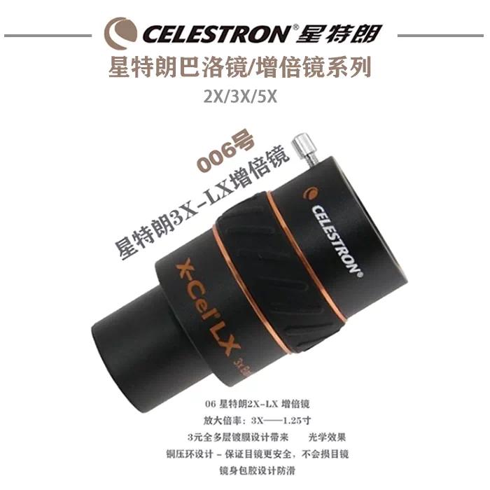 Lente di Barlow Celestron Teleconvertitore Specchio Doppio 2x3x Accessori Telescopio Astronomico 1.25 Pollici con Filettatura