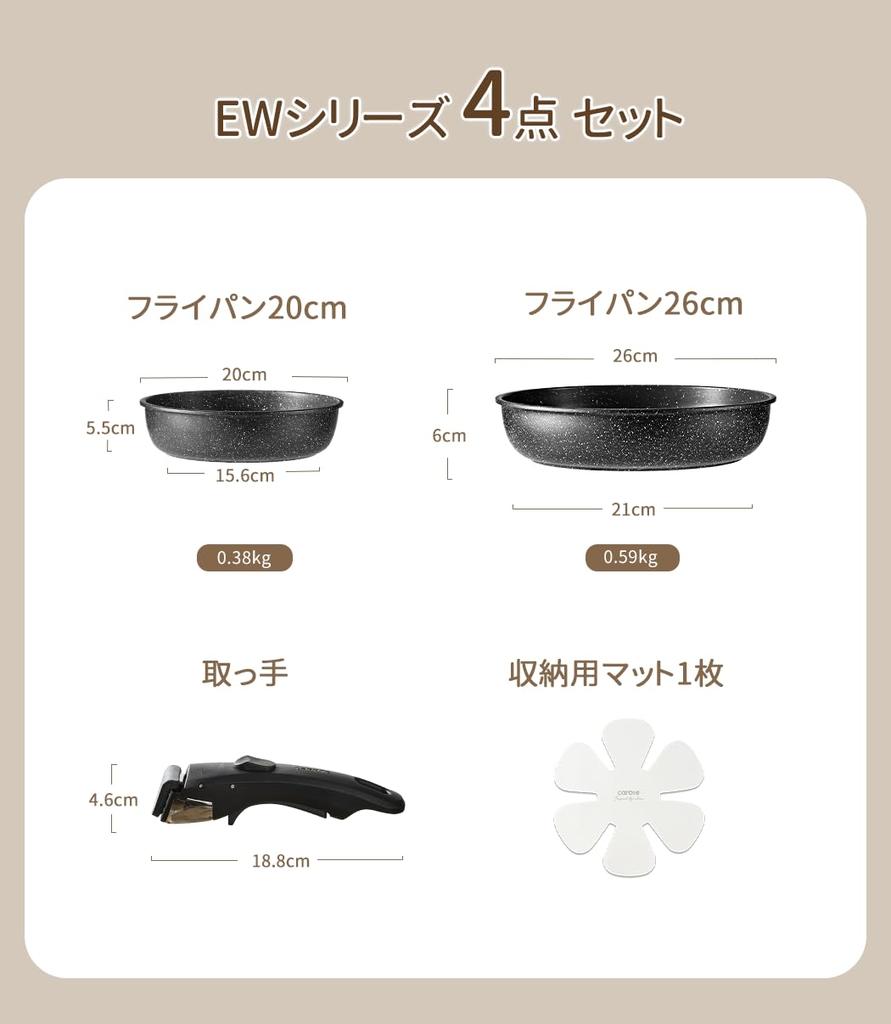 CAROTE 4-Piece Frying Pan Set with Detachable Handle, Induction and Gas Compatible