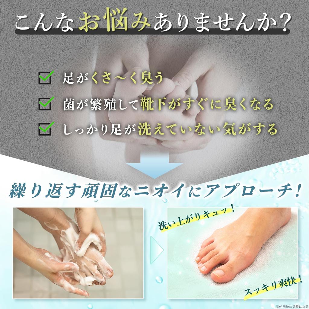 Foot Wash Foot Odor Foot Foot Odor Relief Rich Foam Foot Soap x x Refreshing Foot Odor Soap, Eliminator, Soap, [Unbelievably Quasi-drug Eliminates]
