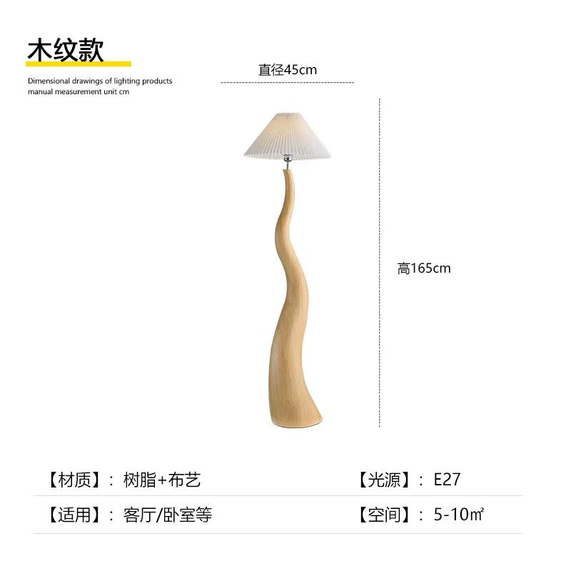 Designer Cream Resin Floor Lamp LED E27 Atmosphere Vertical Desk Light for Living/Model Room Decoration Bedroom Study Studio Bar