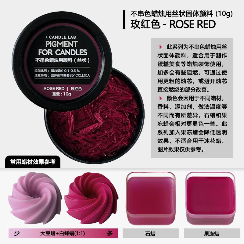 10g Solid Filamentous Candle Dye No Color Transfer Impermeable Strong Coloring Power for DIY Cake Food Decoration Candles