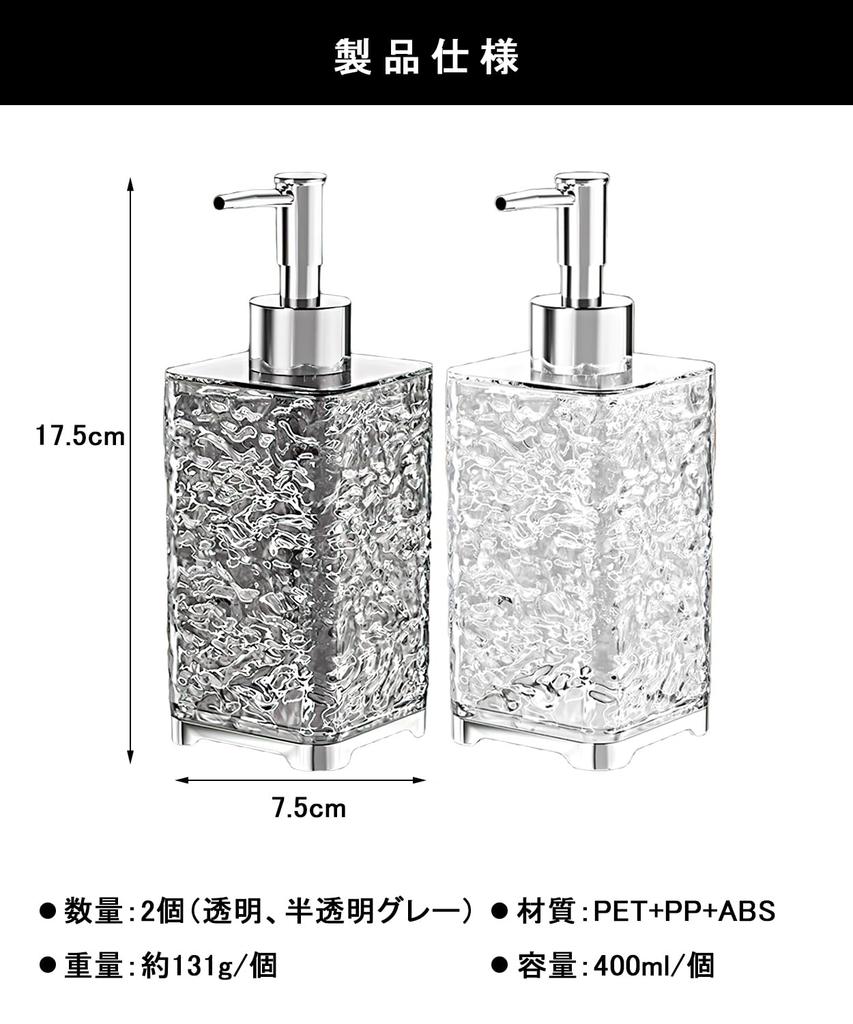 TerraShine Shampoo Bottles, 400ml, Set of 2, Soap Dispenser, Refillable Hand Soap Dispenser, Manual, Lightweight, Luxury, Transparent, Stylish, for