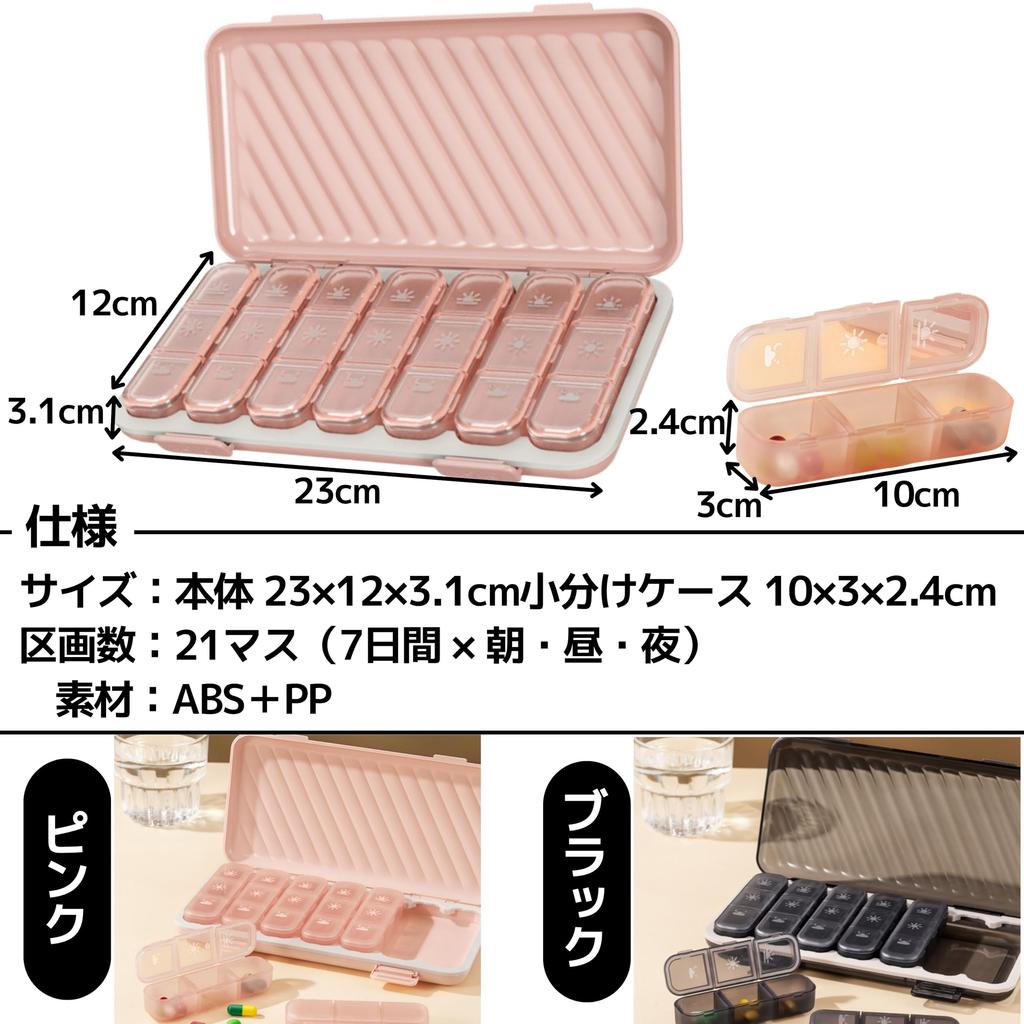 East Leaf Pill Case, Weekly Schedule, 21 Compartments, Portable, Airtight, Moisture-Proof, Cute, Compact (Pink)